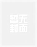 惨死重生后,成了反派权臣掌上娇